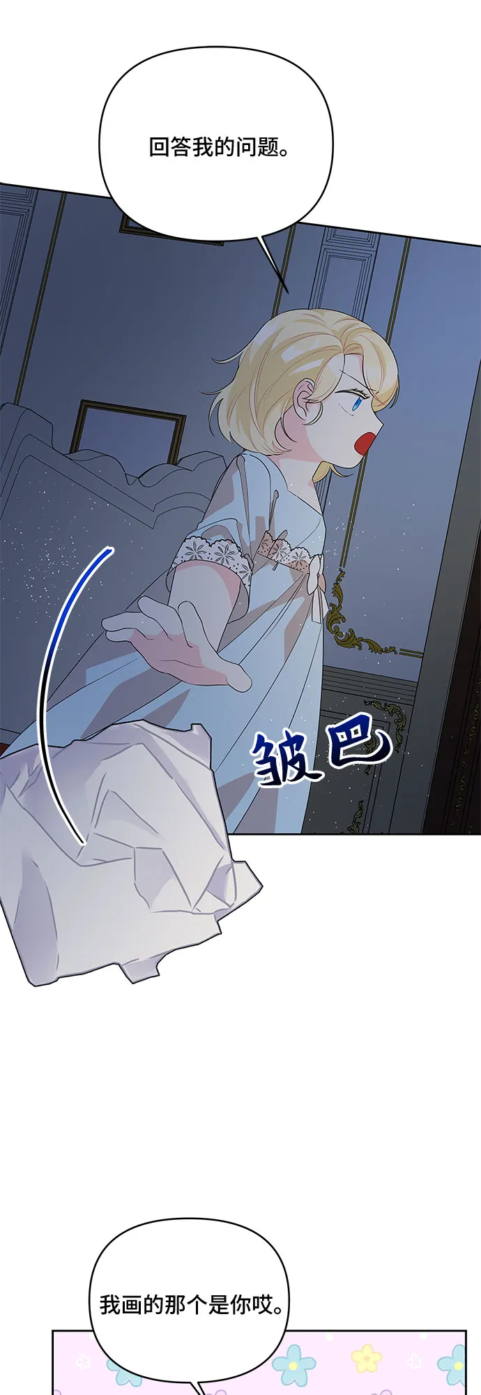第70话 第40页