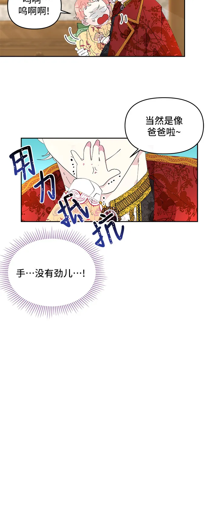 第2话 第16页