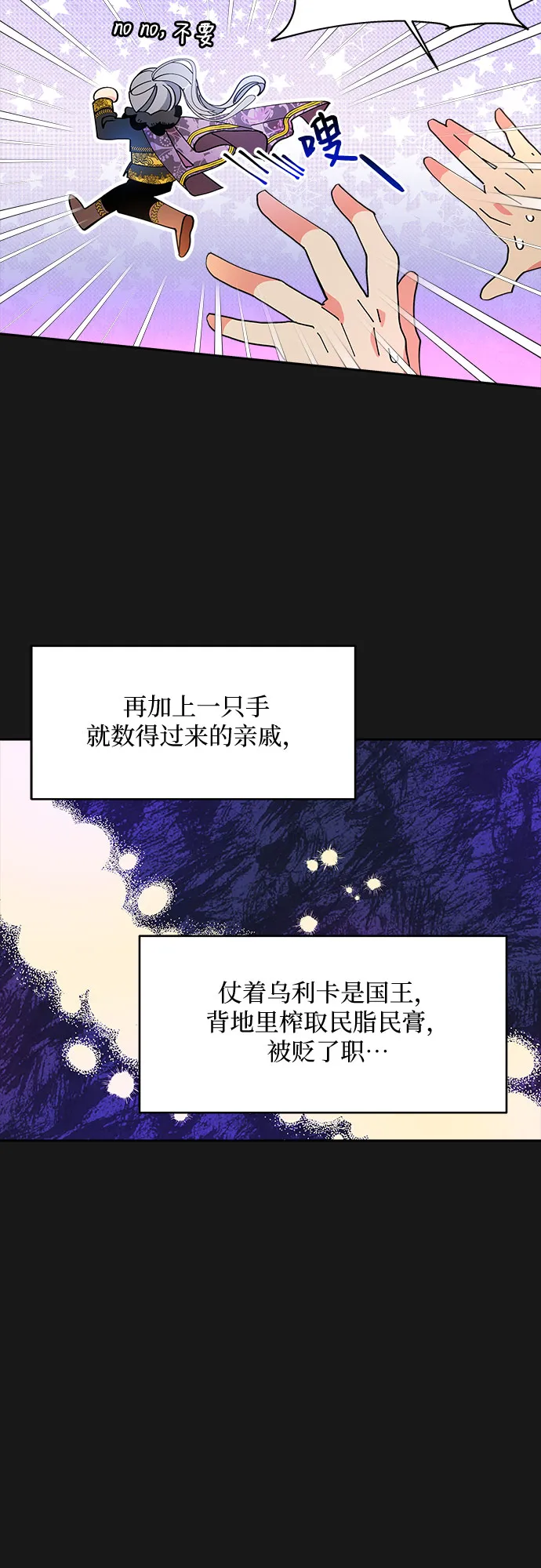 第2话 第33页