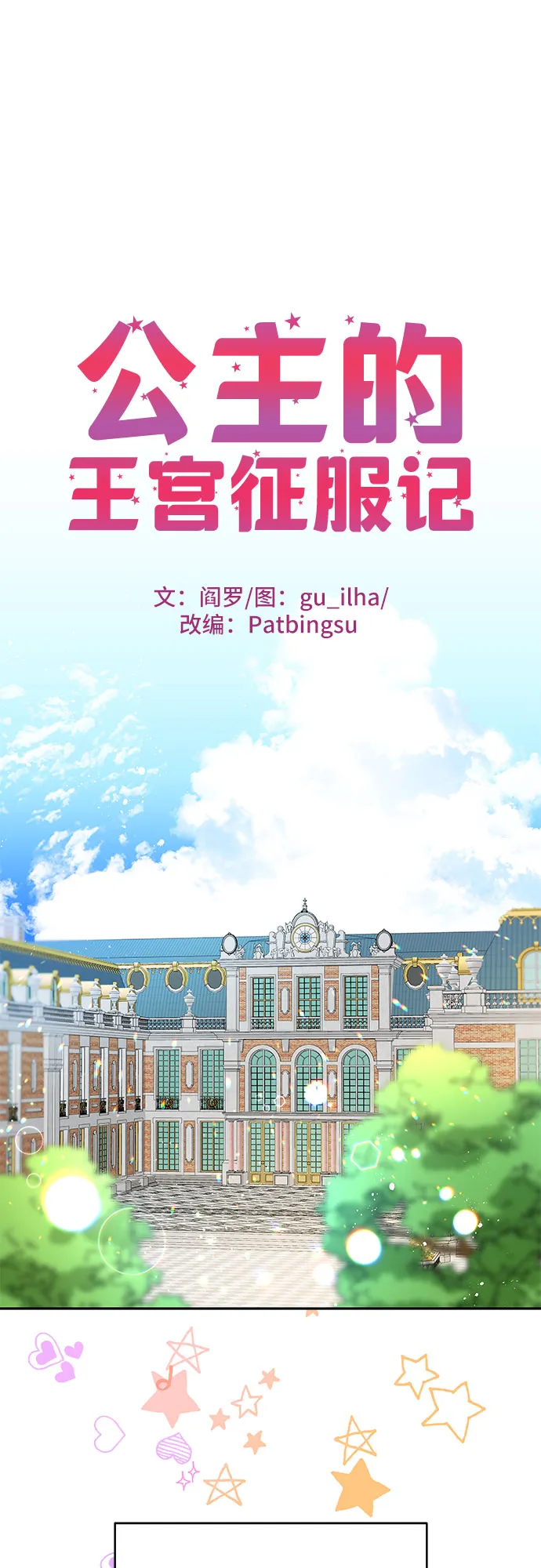 第3话 第1页