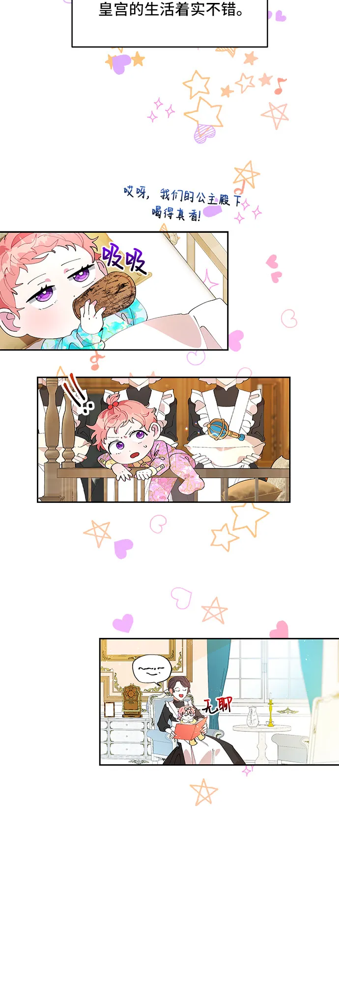 第3话 第2页