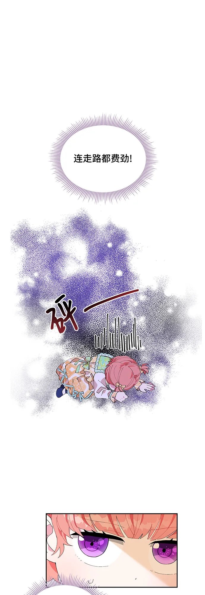 第3话 第5页