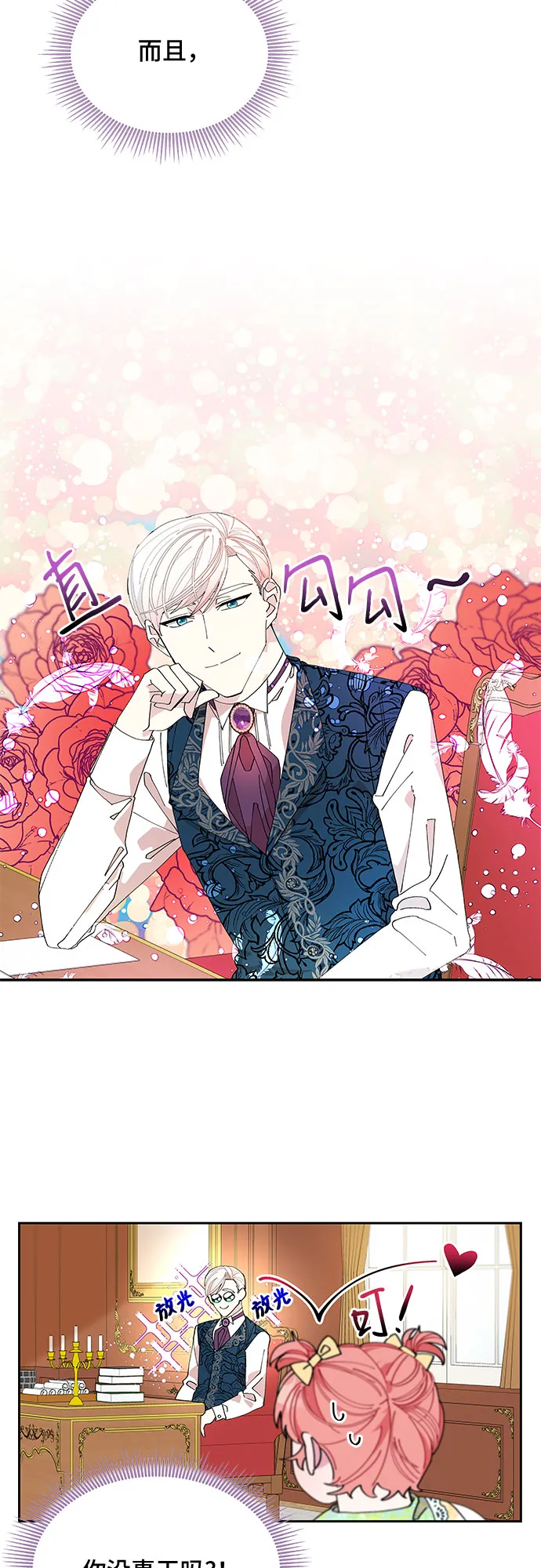第3话 第6页