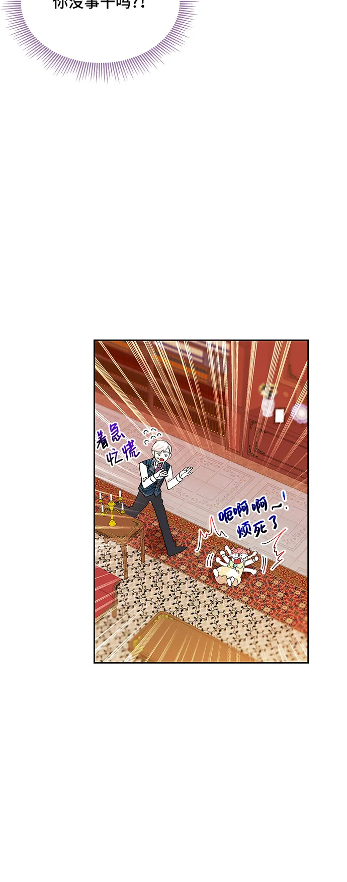 第3话 第7页
