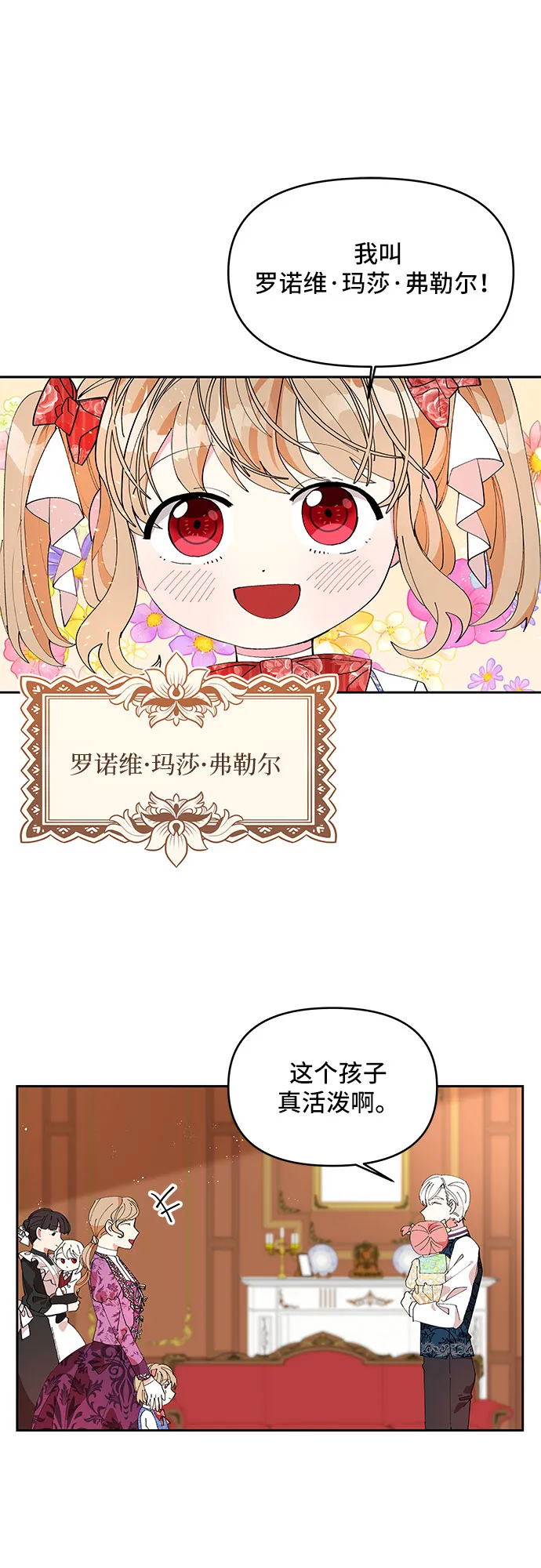 第3话 第11页