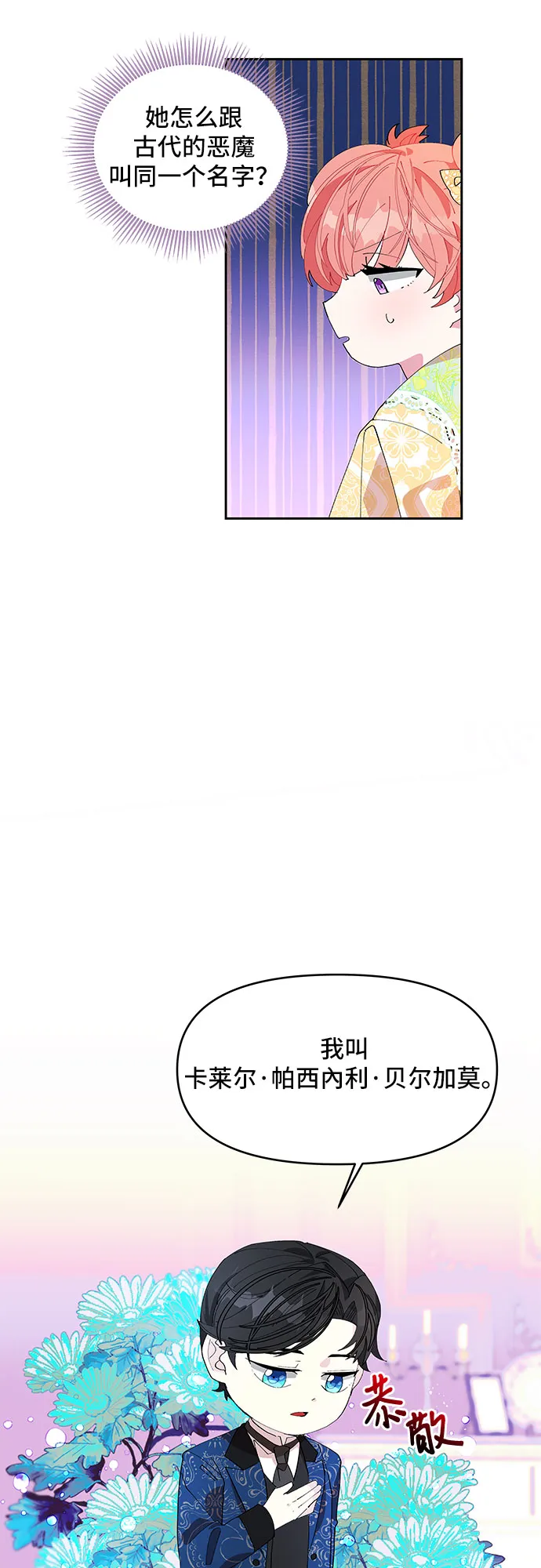 第3话 第12页