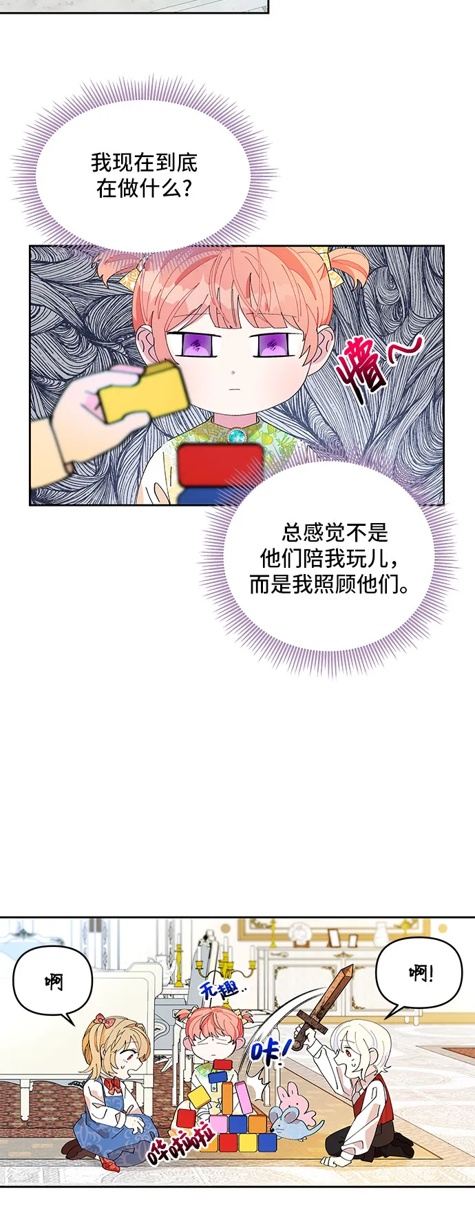 第3话 第16页