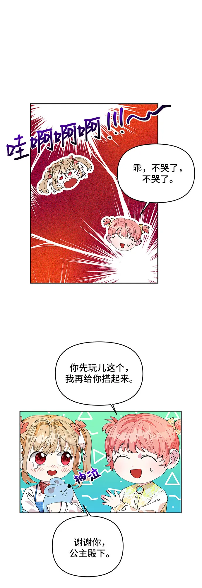 第3话 第17页