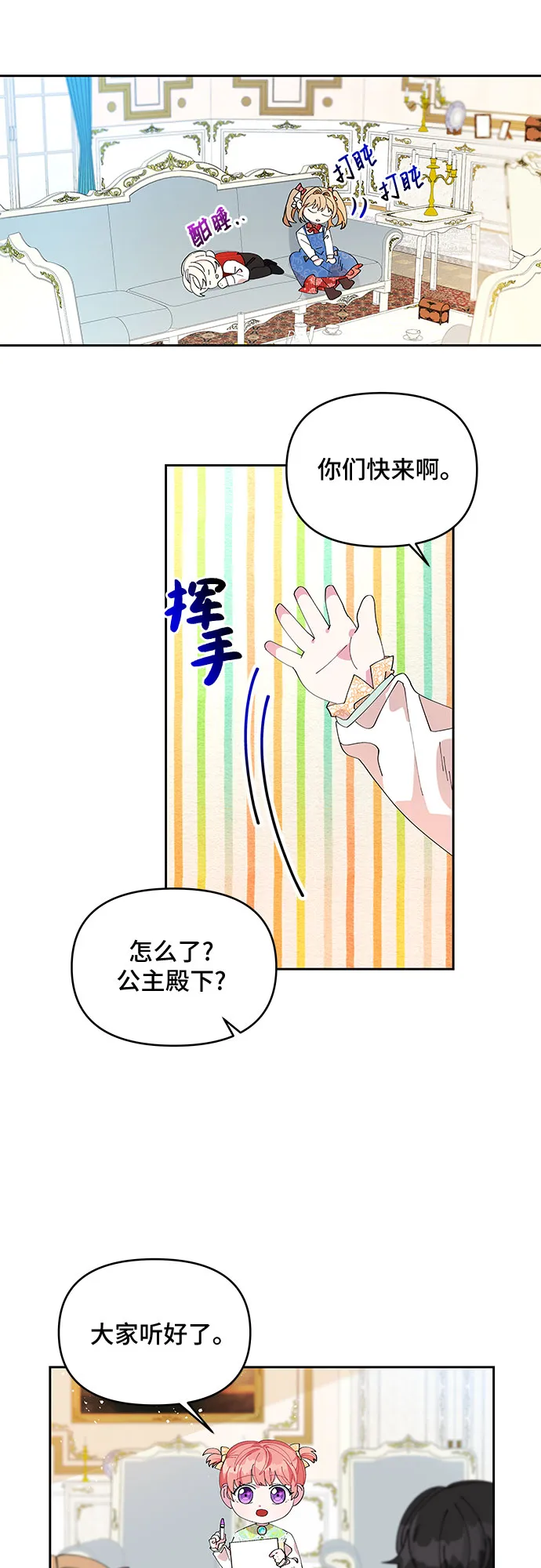 第3话 第21页