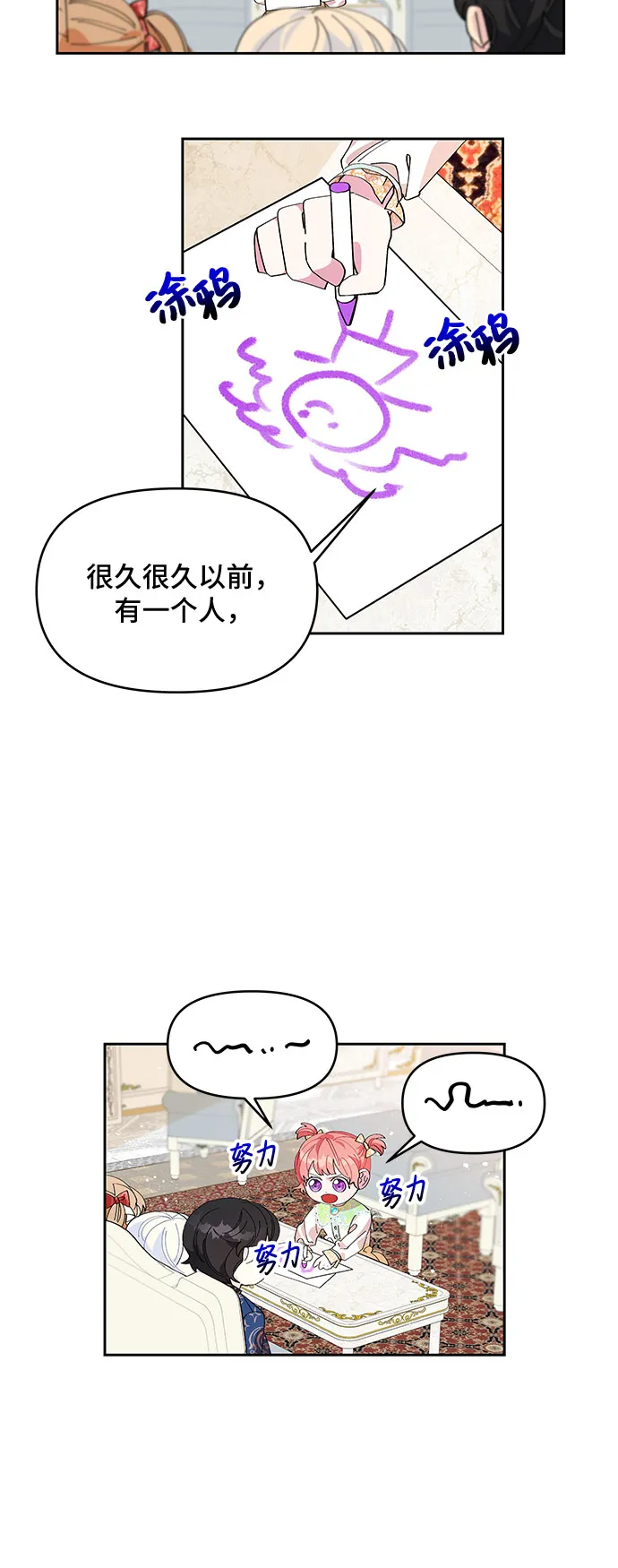 第3话 第22页