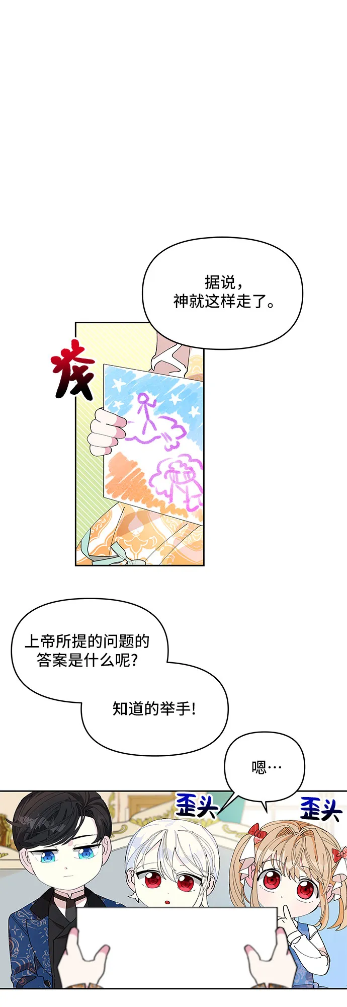 第3话 第23页