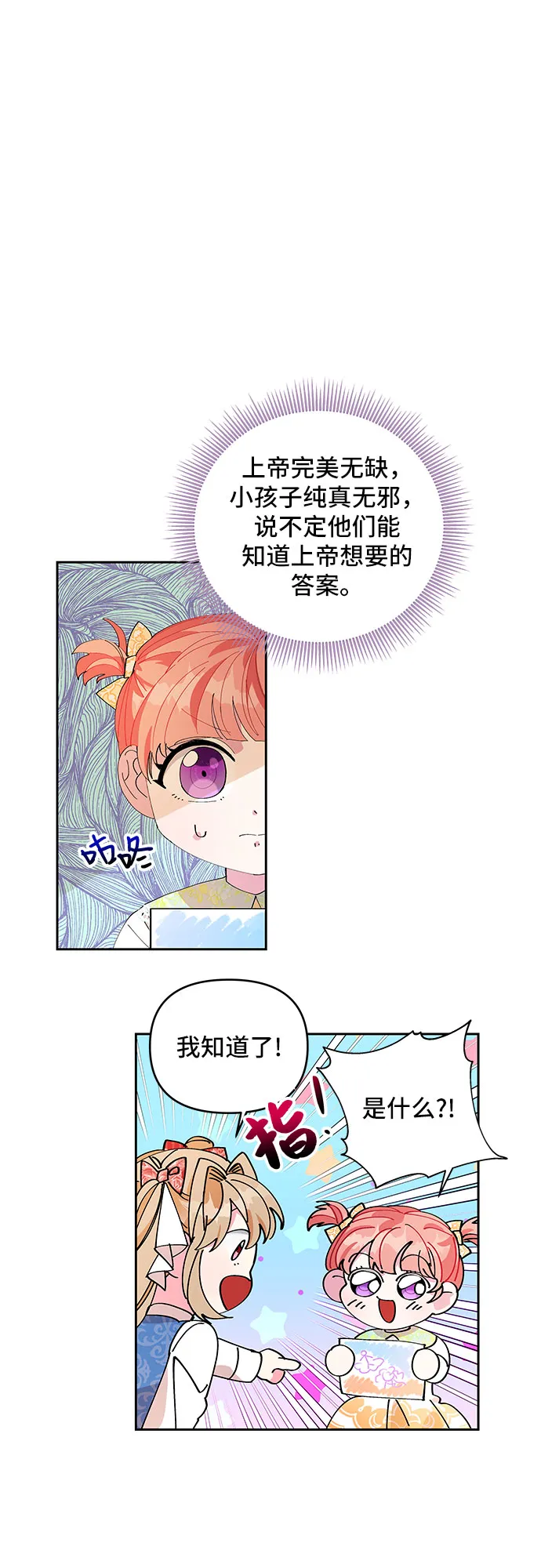 第3话 第24页