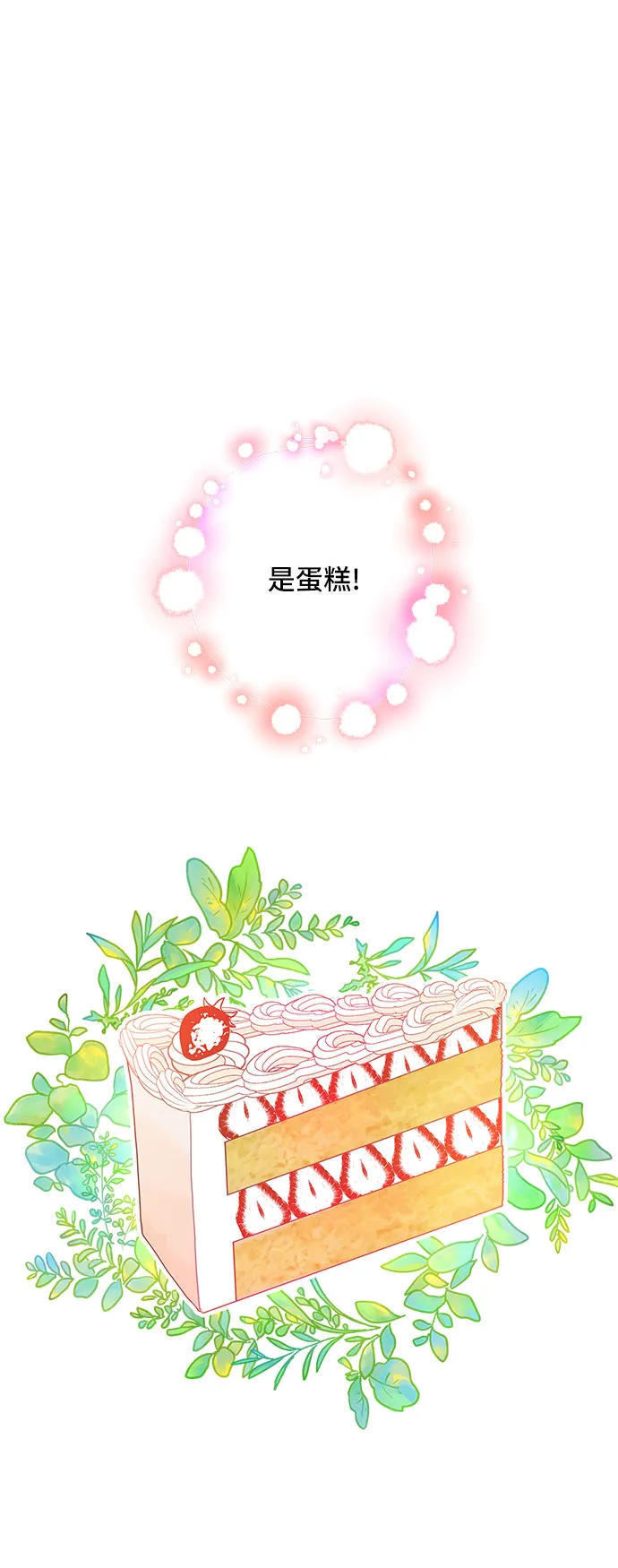 第3话 第25页