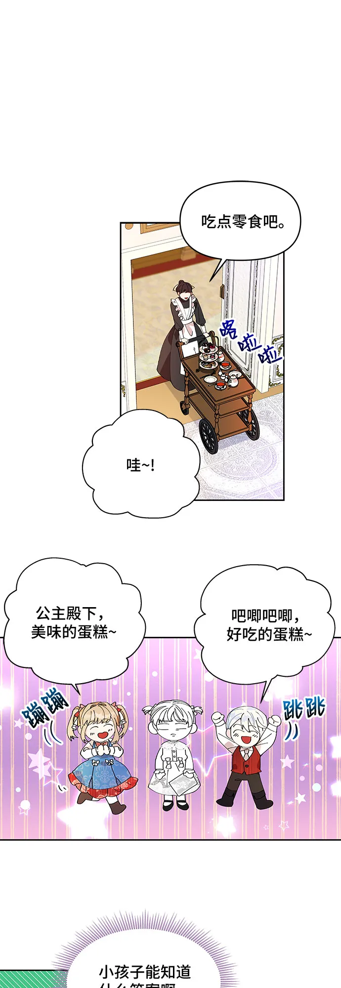 第3话 第26页