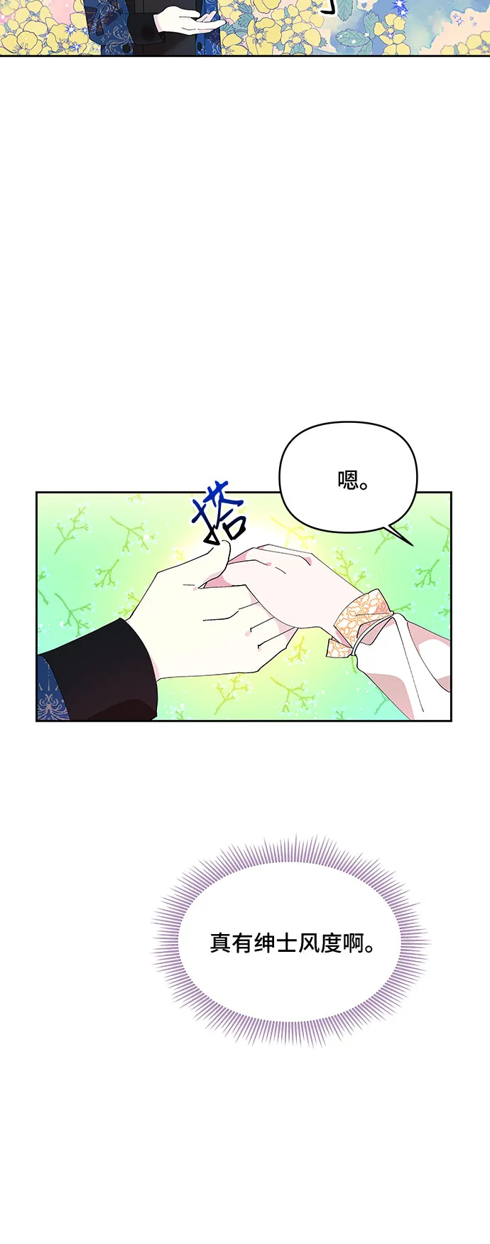 第3话 第28页