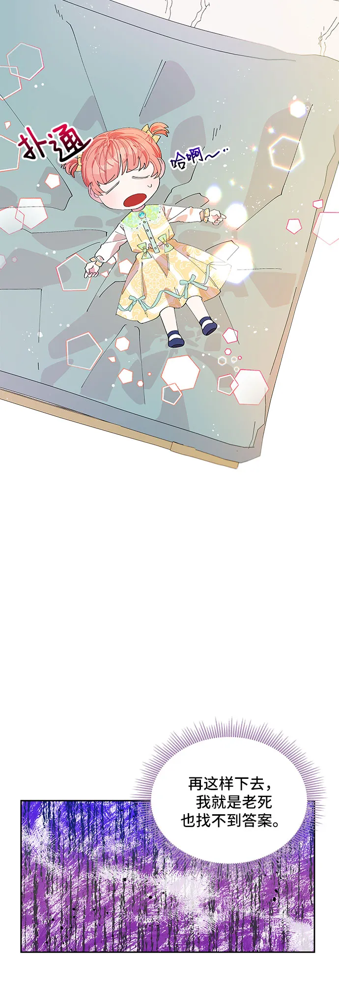 第3话 第30页
