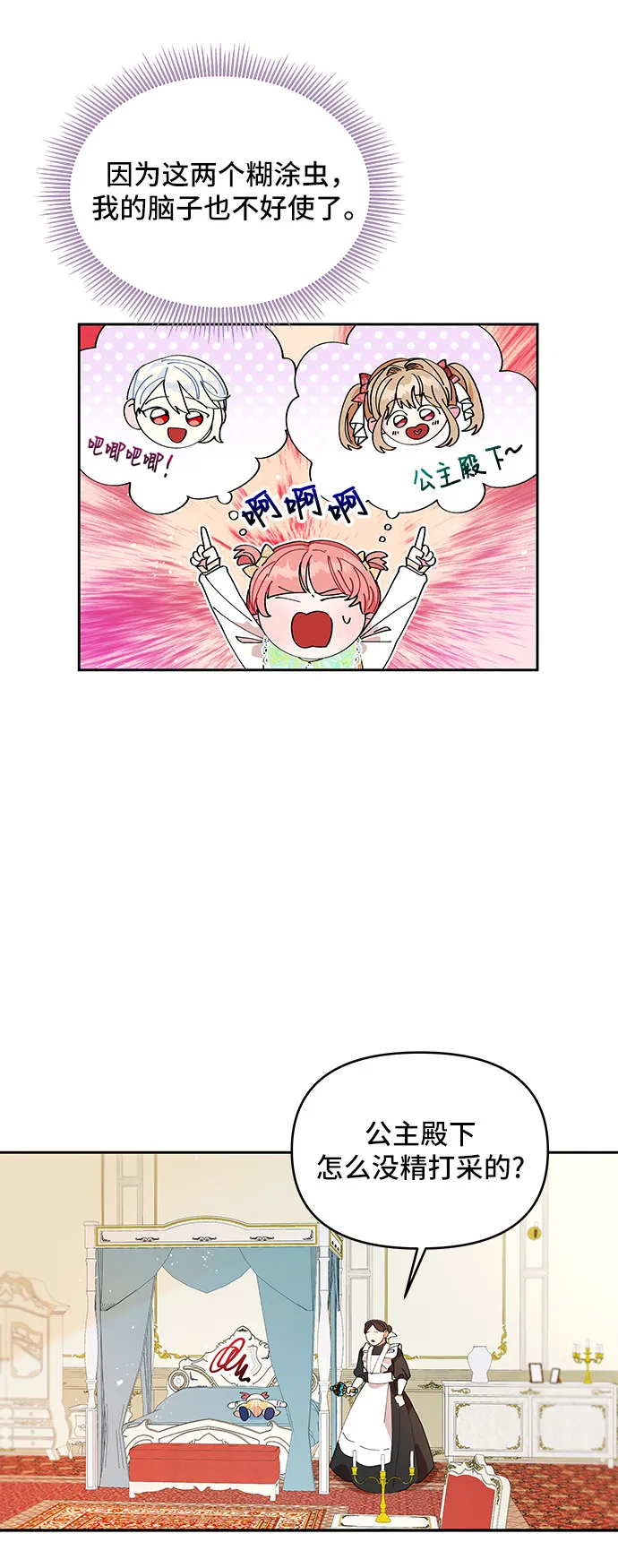 第3话 第31页