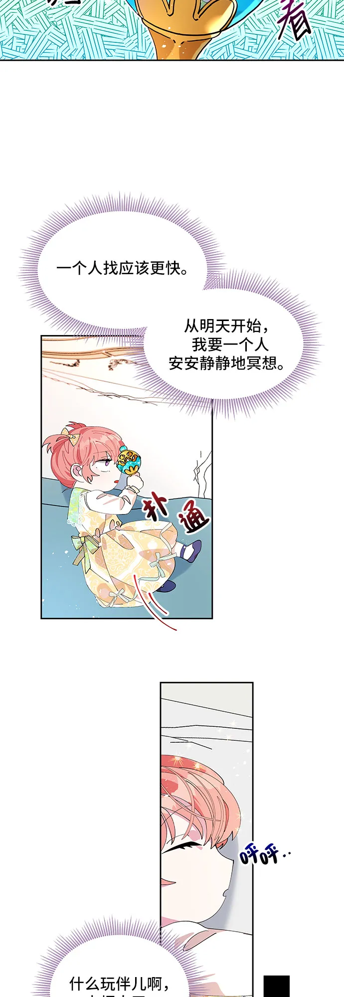 第3话 第33页