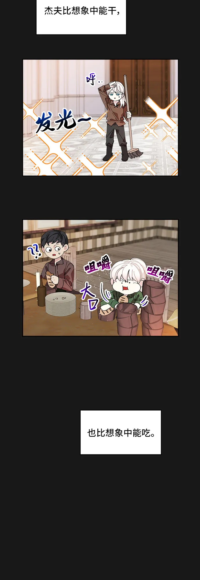 第8话 第5页