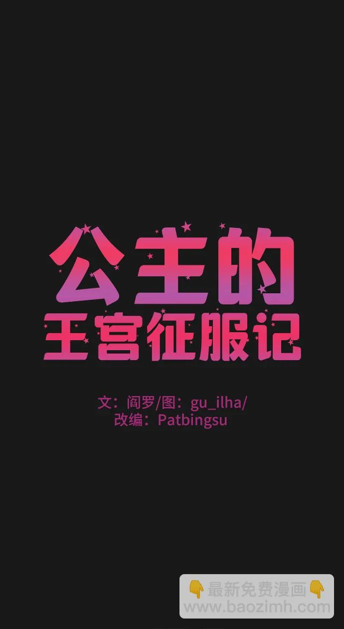 第8话 第6页