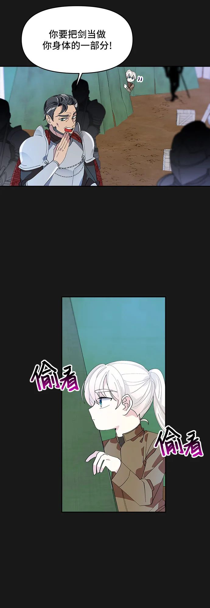 第8话 第7页