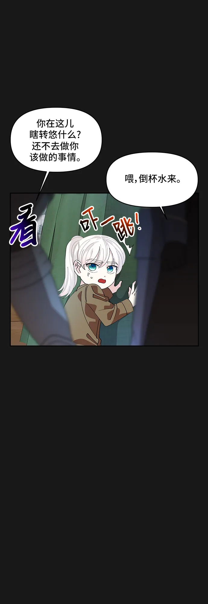 第8话 第8页