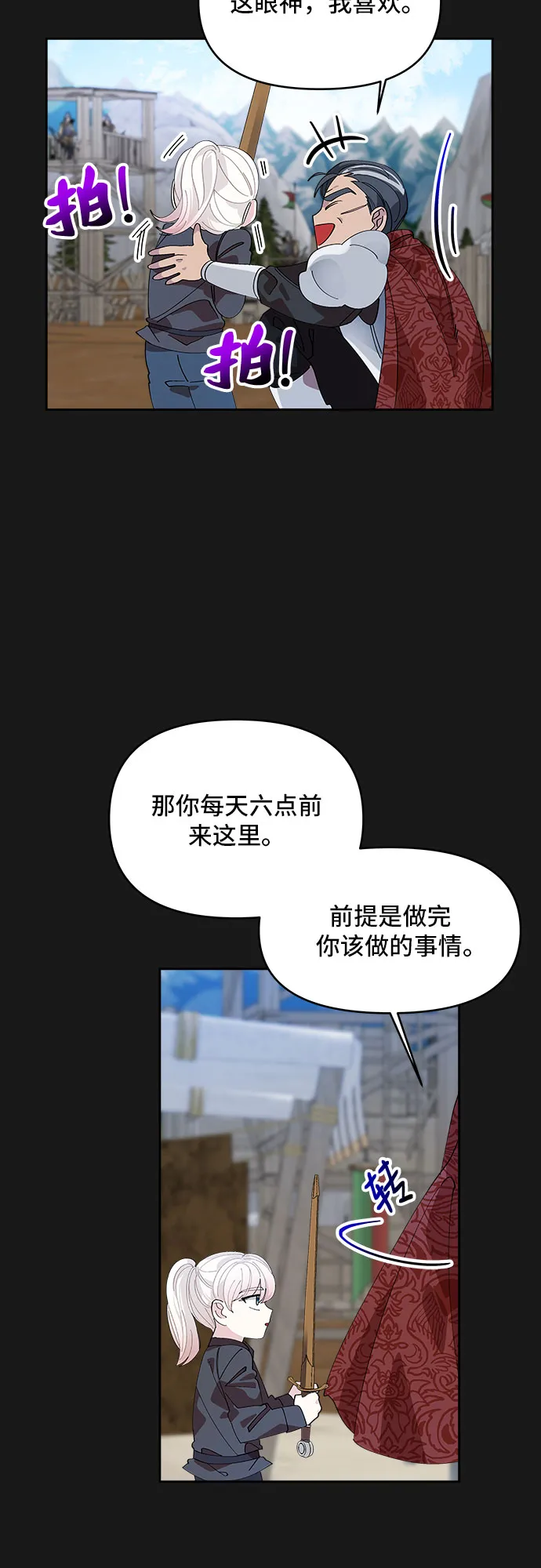 第8话 第20页