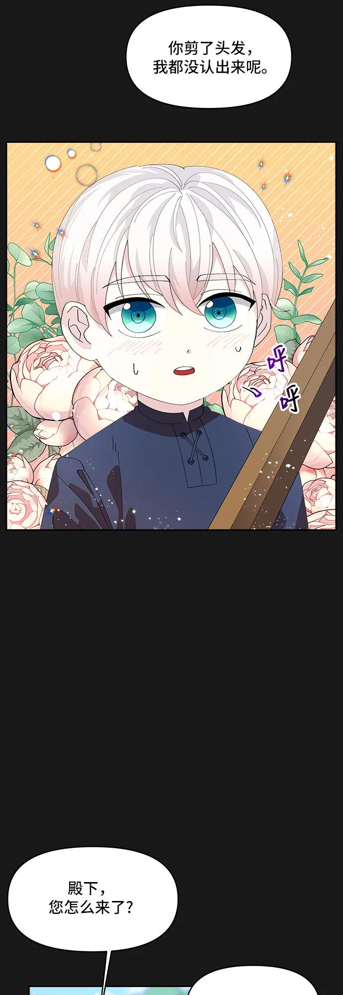 第8话 第26页