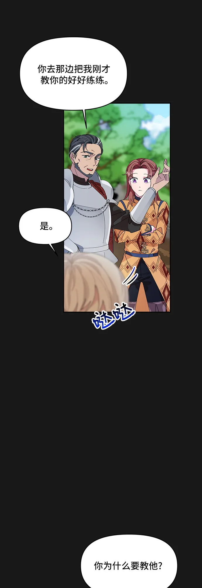 第8话 第28页