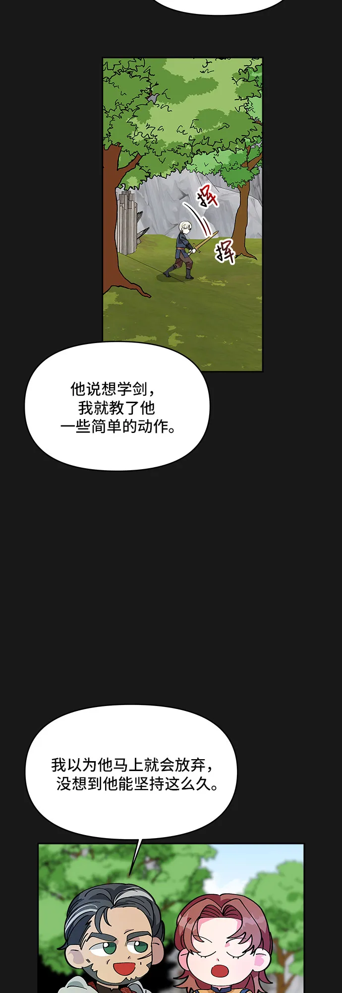 第8话 第29页