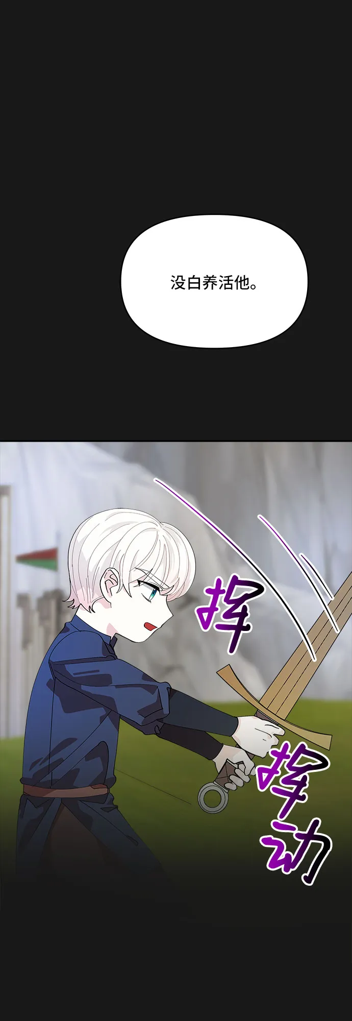 第8话 第31页