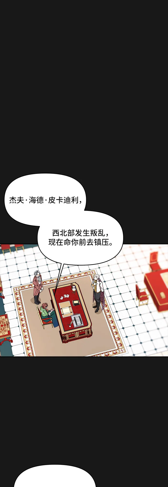 第8话 第35页