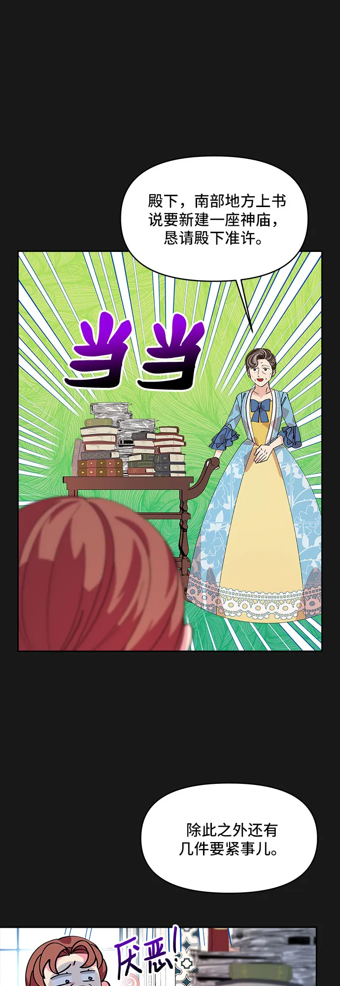 第8话 第40页