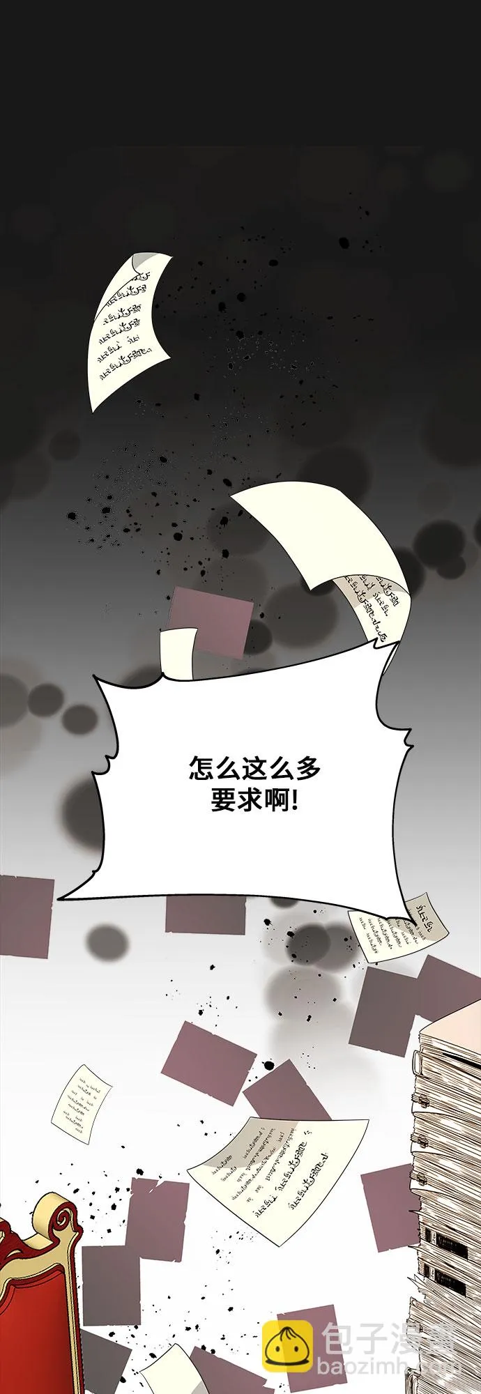 第8话 第42页