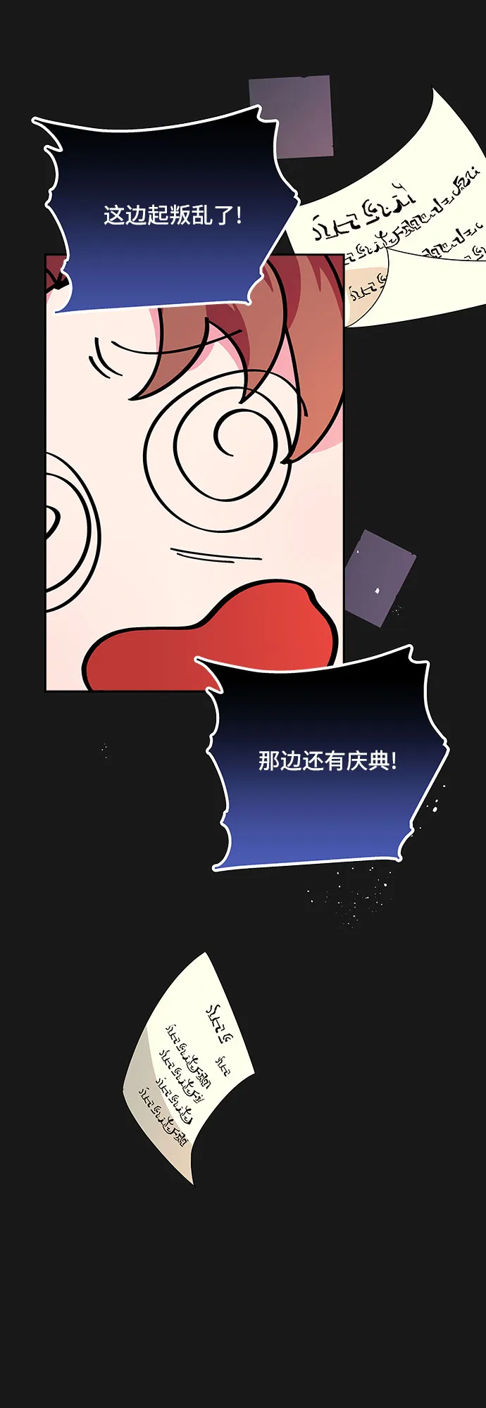 第8话 第45页