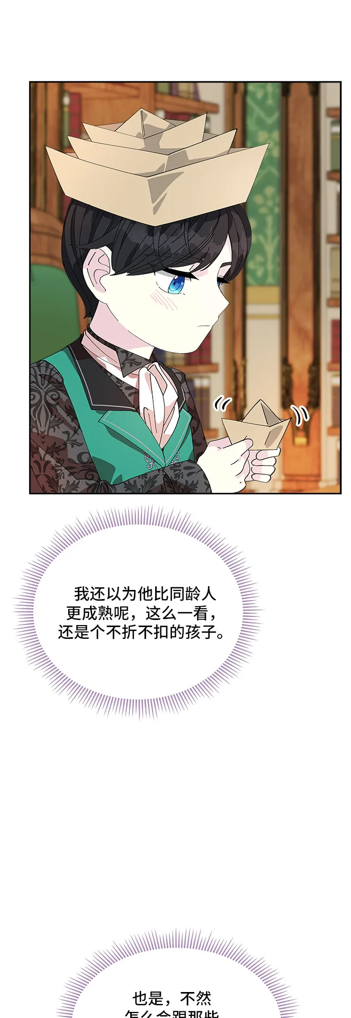 第8话 第51页