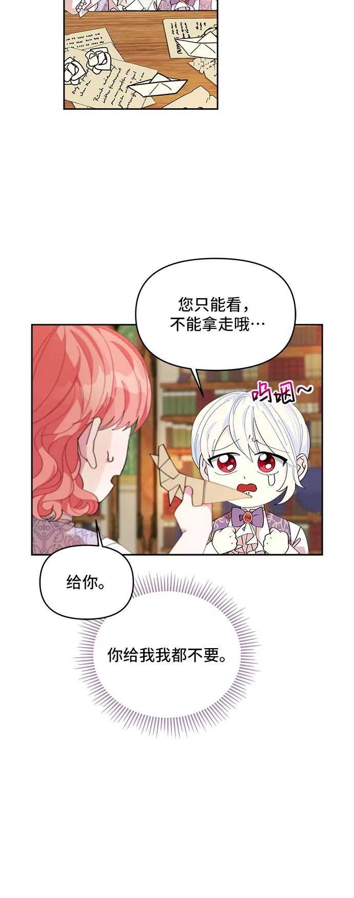 第8话 第53页