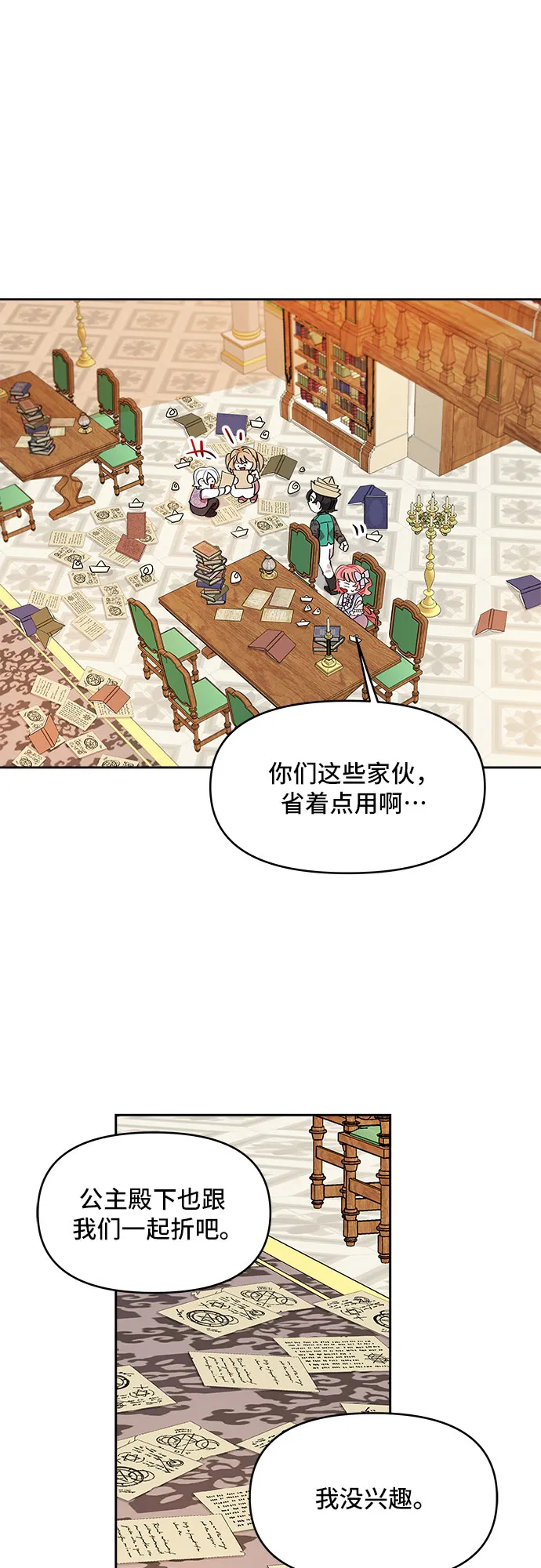 第8话 第54页
