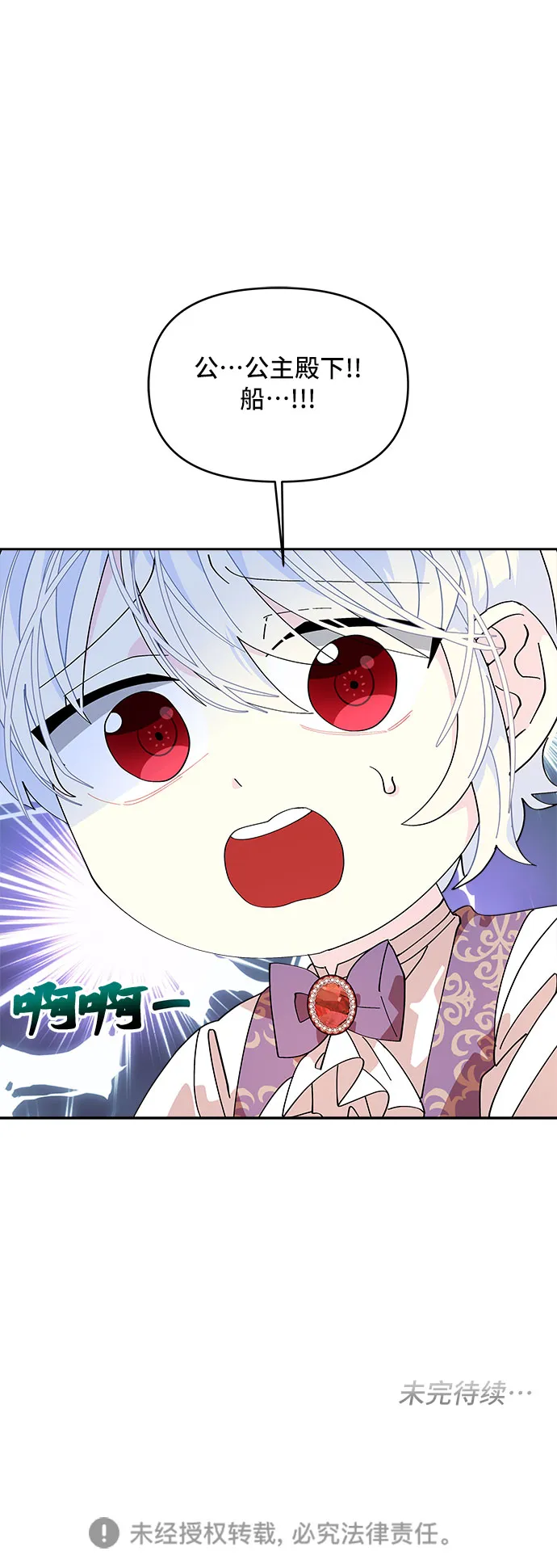 第8话 第57页