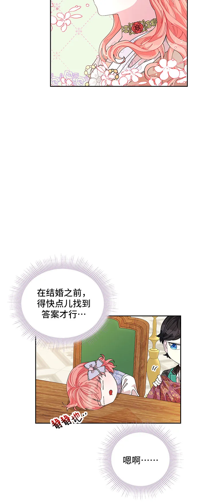 第6话 第47页