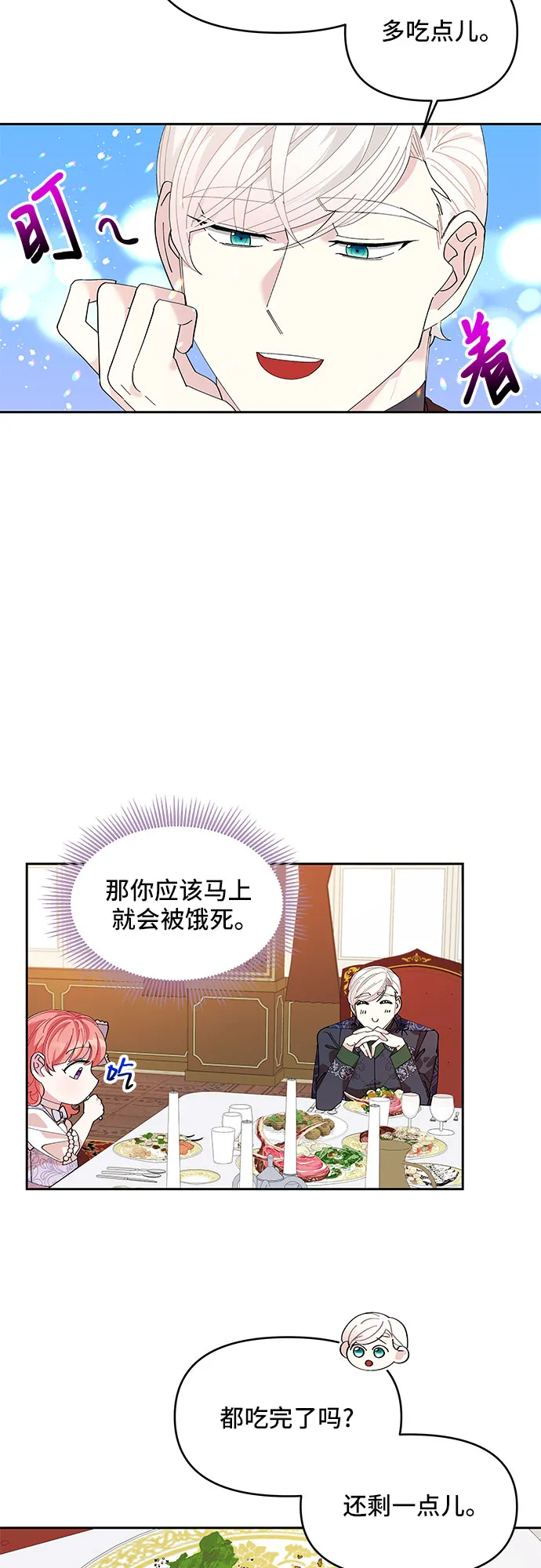 第9话 第29页