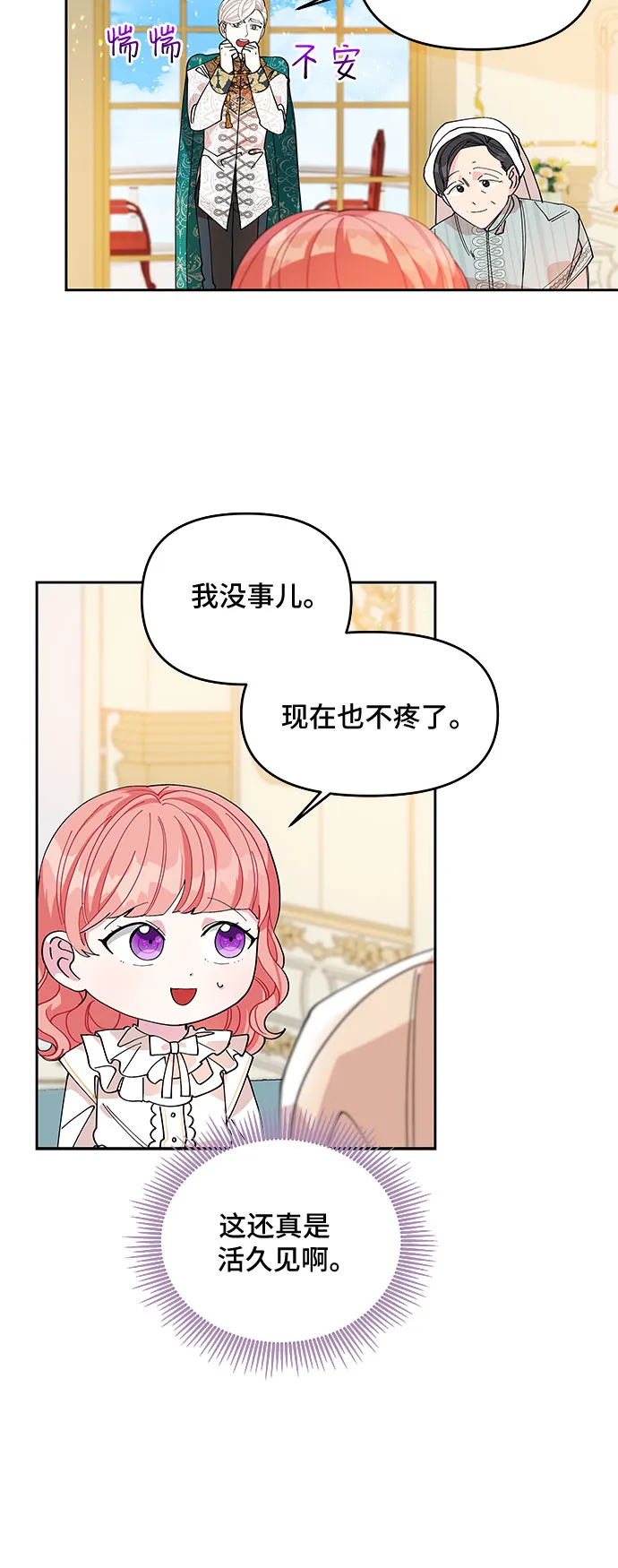第12话 第3页