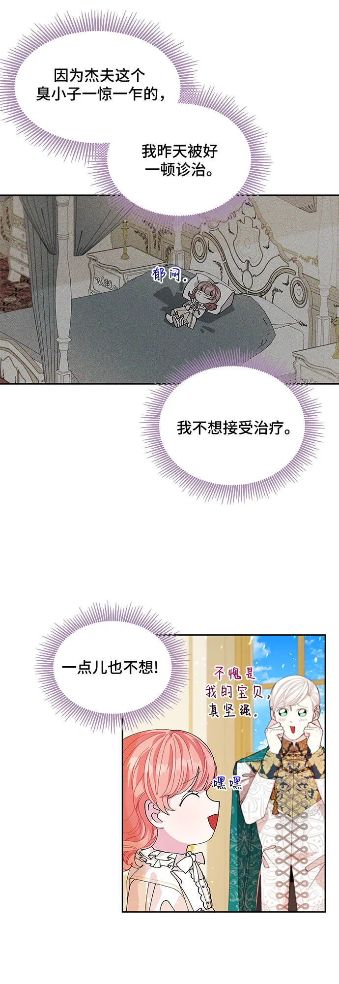 第12话 第4页