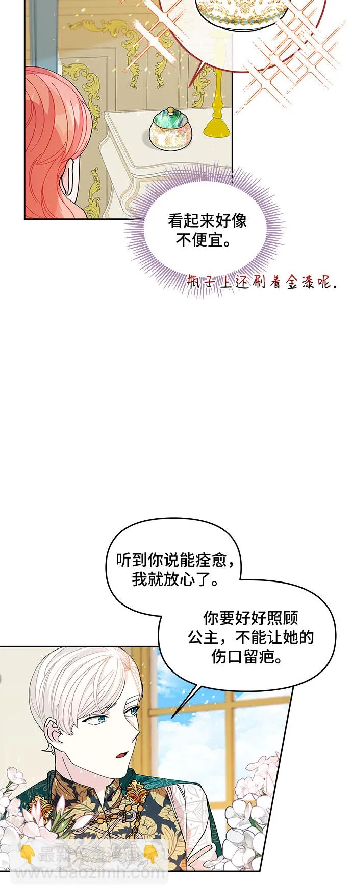 第12话 第6页