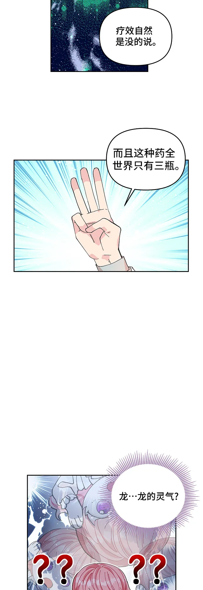 第12话 第8页