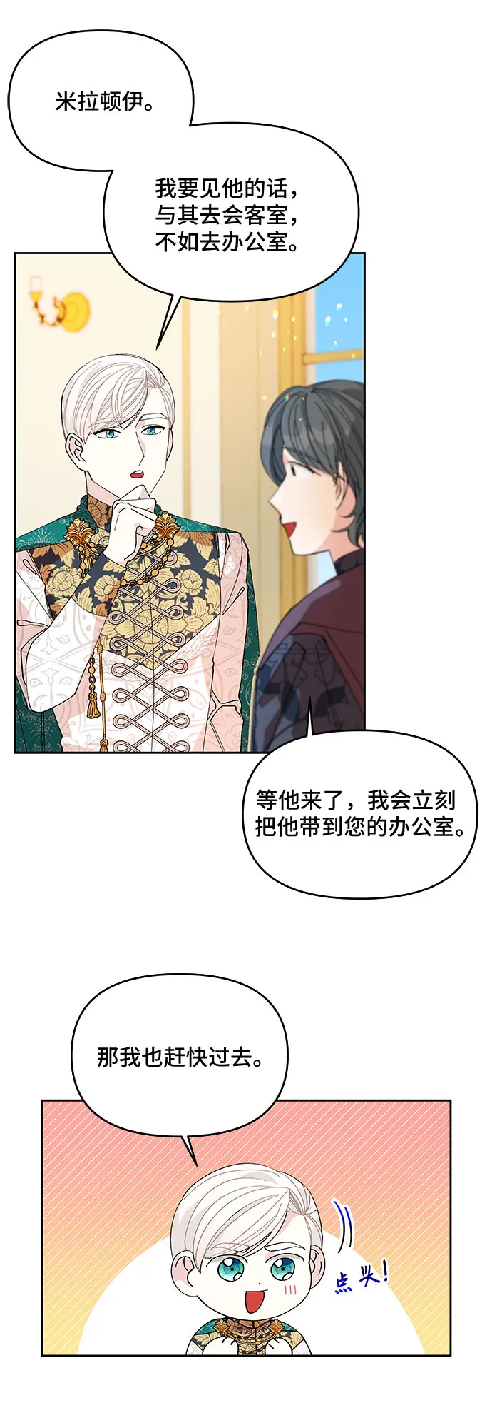 第12话 第13页