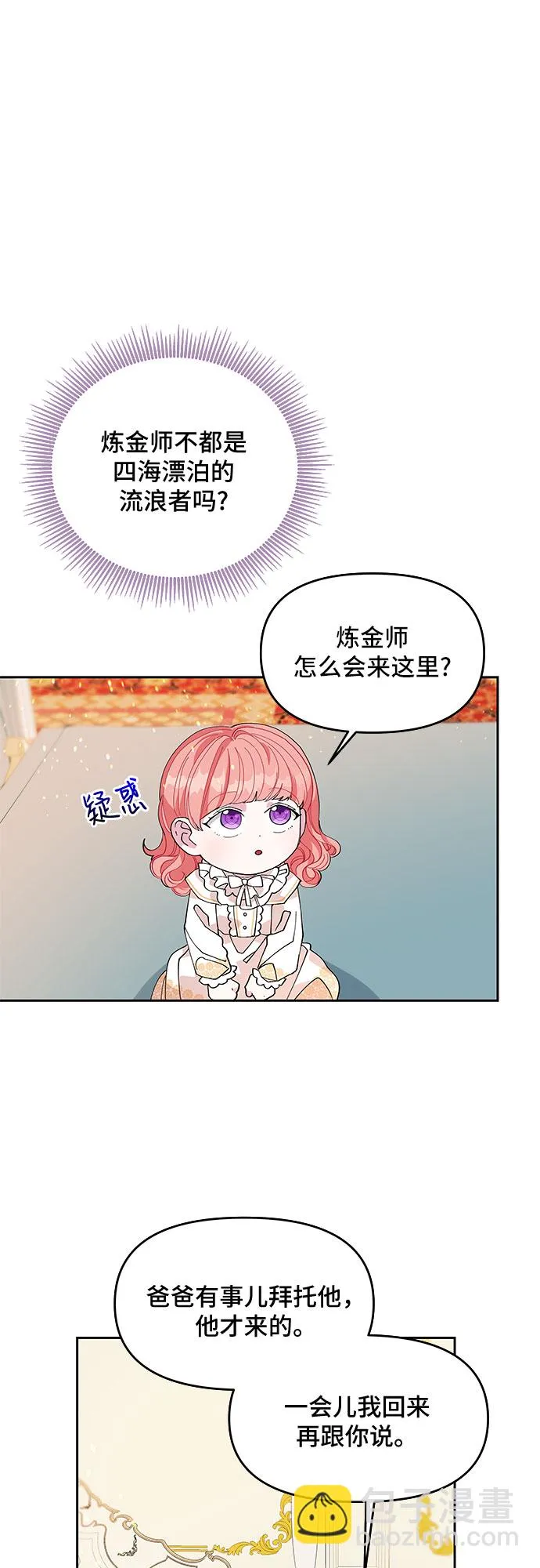 第12话 第14页