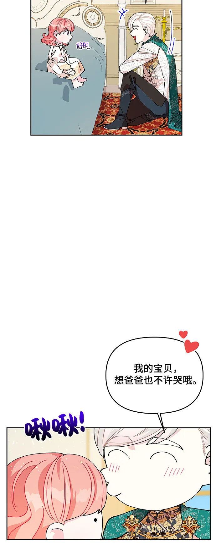 第12话 第15页