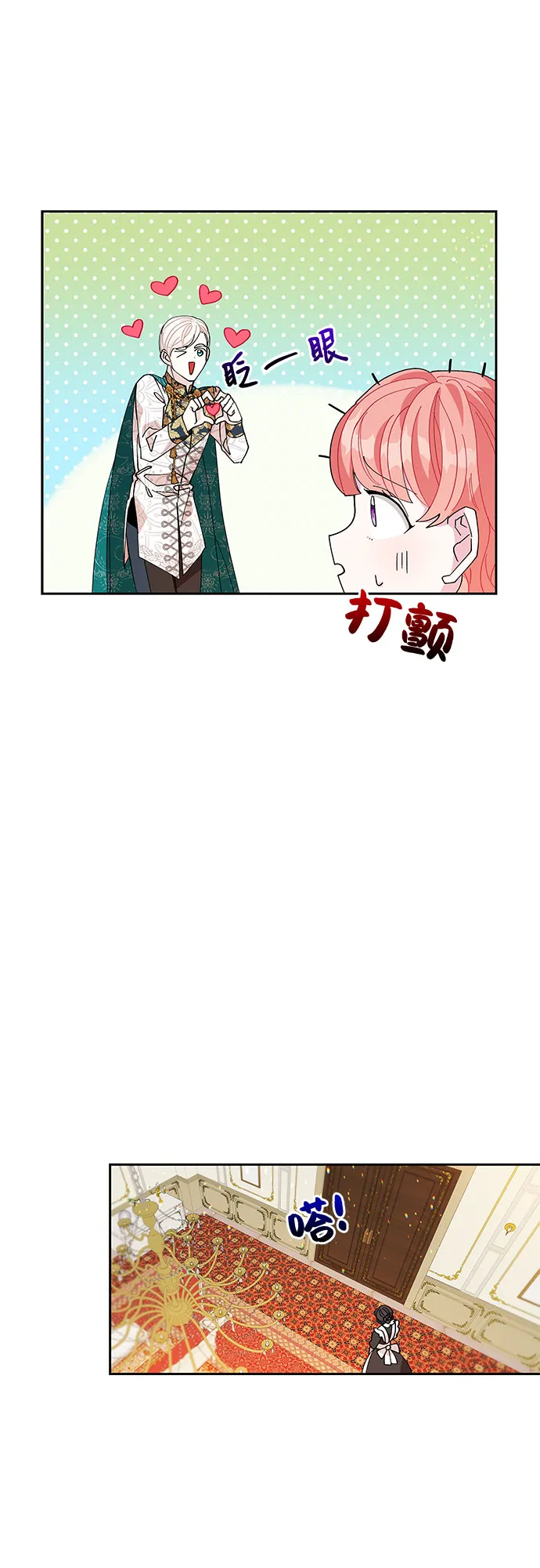 第12话 第20页
