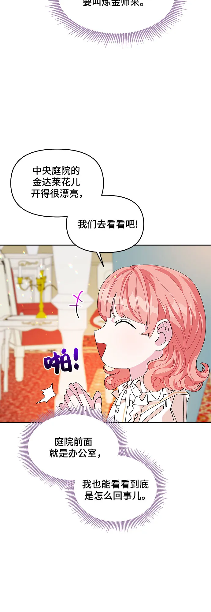 第12话 第23页